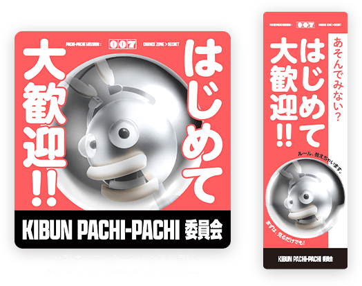 この認定ステッカーとのぼりが目印！