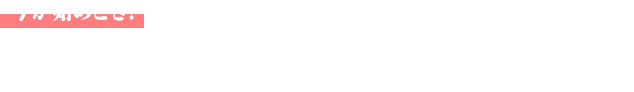 今が始めどき！パチンコ・パチスロデビュー